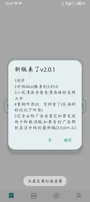Read小说 v2.0.1 最新版 3