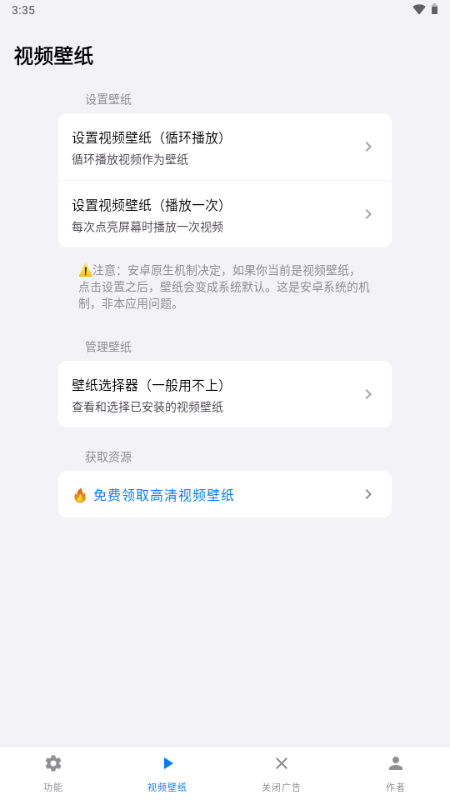 欢太工具箱 v3.0 官方版 1