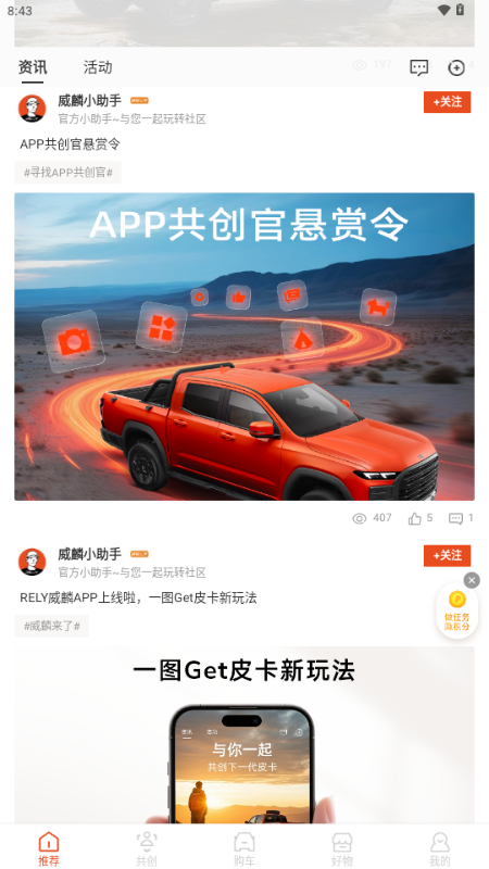 RELY威麟 v1.0.1 安卓版 4