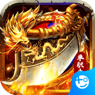 龙城主宰传奇版本