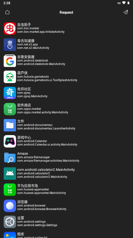 coloros图标包 v1.0.0 安卓版 4