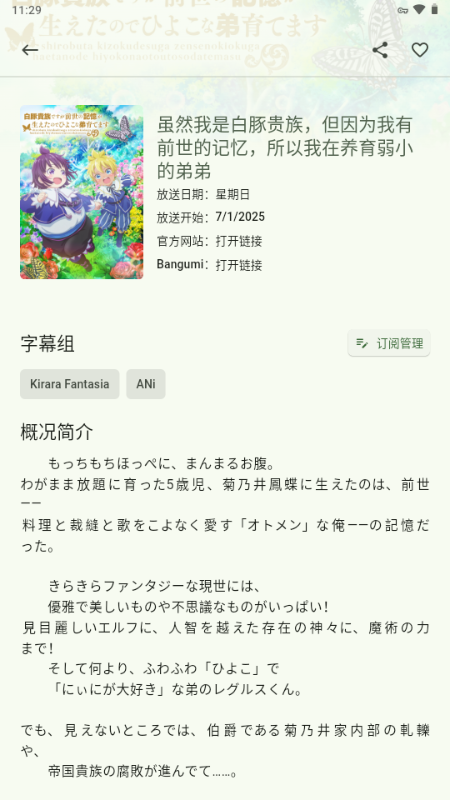 蜜柑计划 v1.2.16 安卓版 3