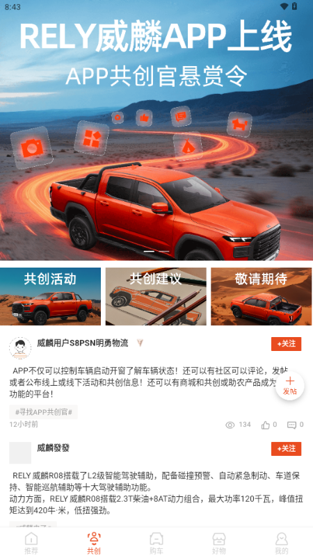 RELY威麟 v1.0.1 安卓版 2