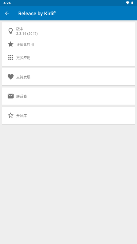 Activity管理器 v5.4.11 安卓版 1