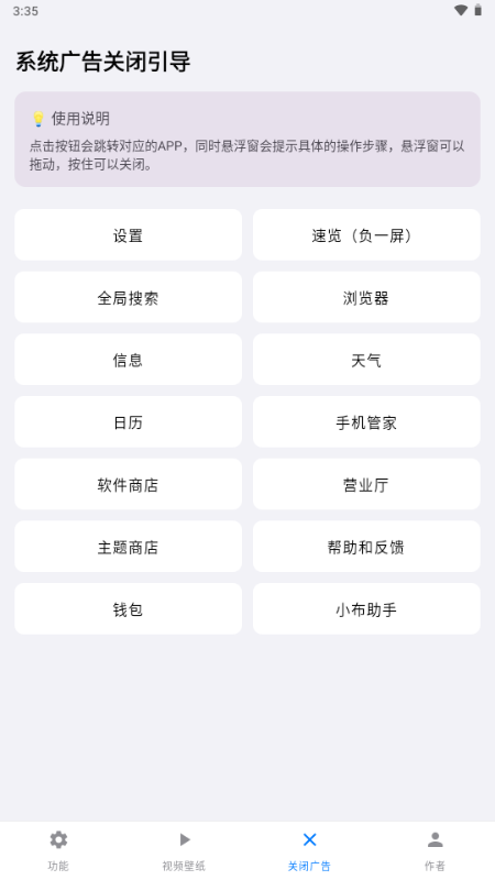 欢太工具箱 v3.0 官方版 2