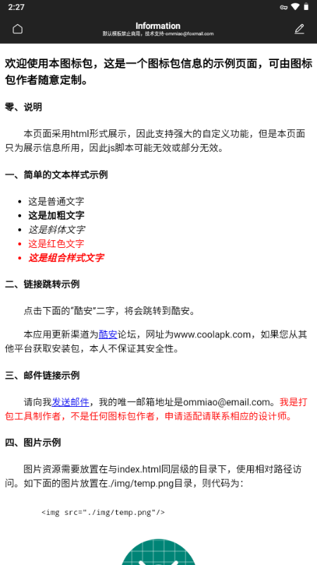 coloros图标包 v1.0.0 安卓版 3