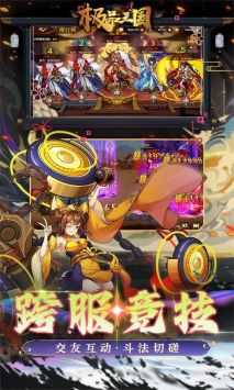 极品三国 1.0.0 安卓版 3