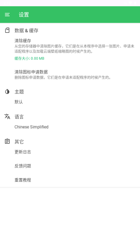 Pure轻风图标包 v1.3 安卓版 2