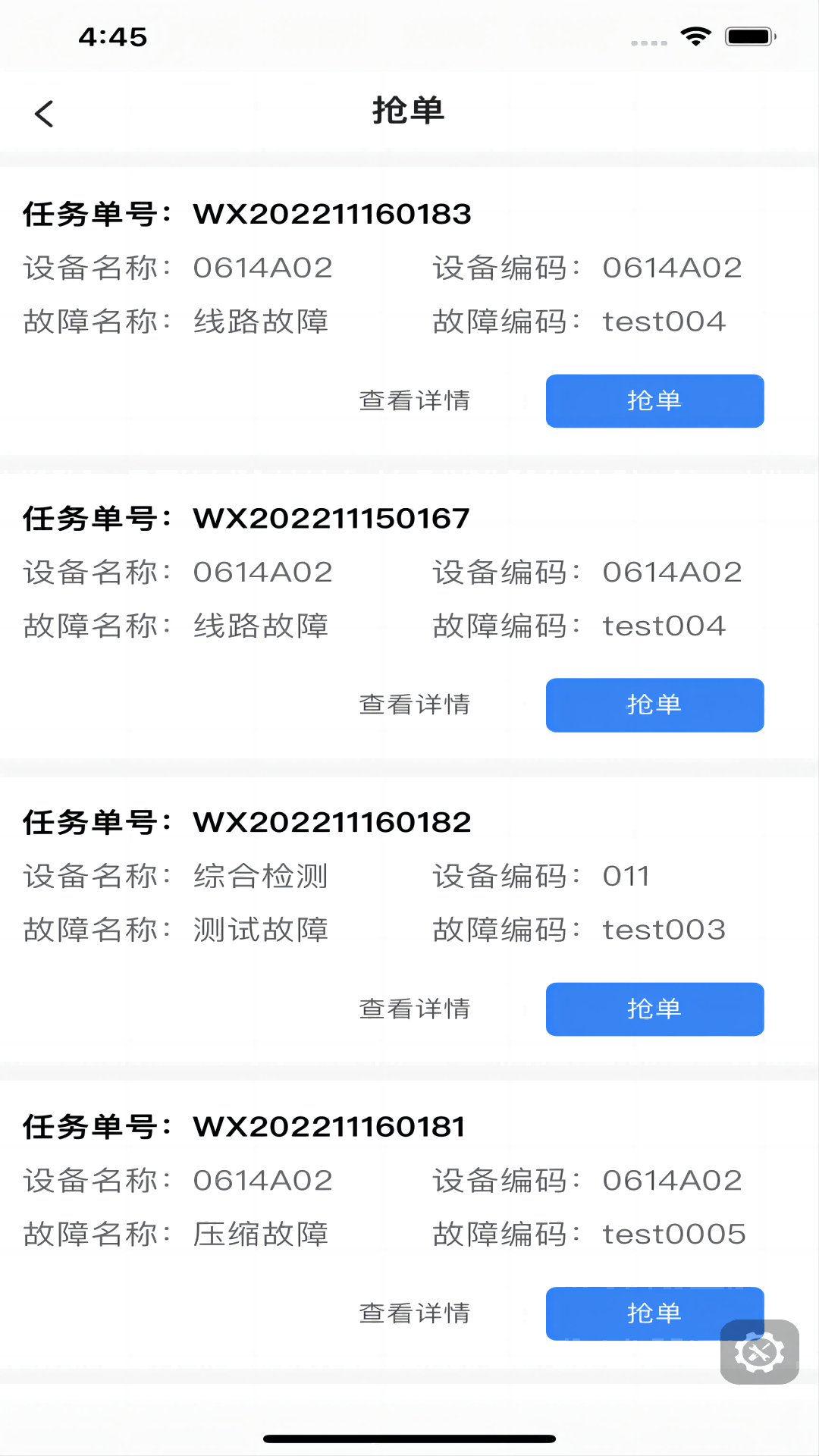 农牧微助手 v1.1.2 安卓版 4