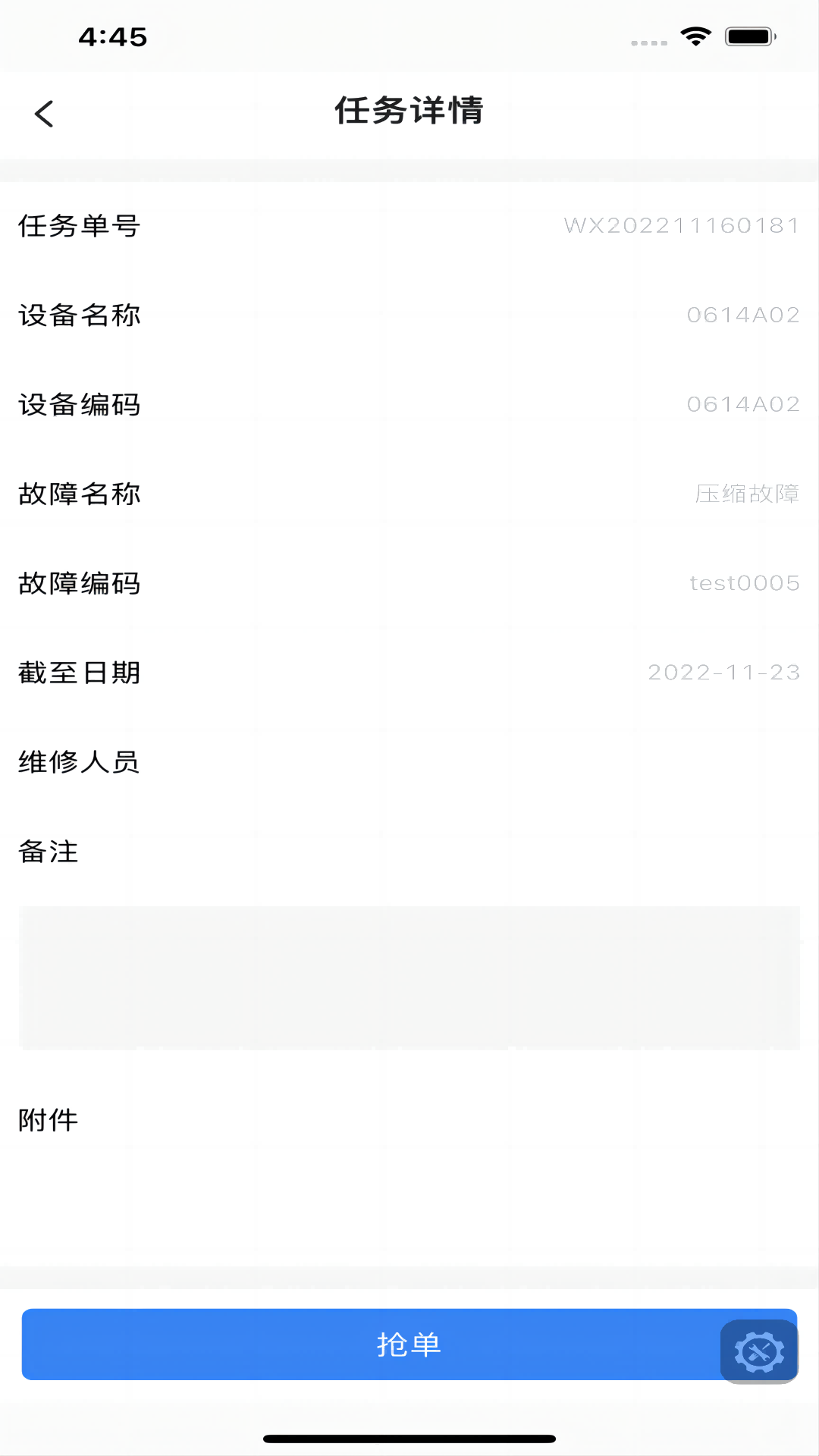 农牧微助手 v1.1.2 安卓版 2