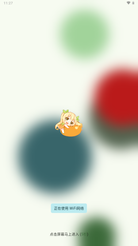 蜜柑计划 v1.2.16 安卓版 1