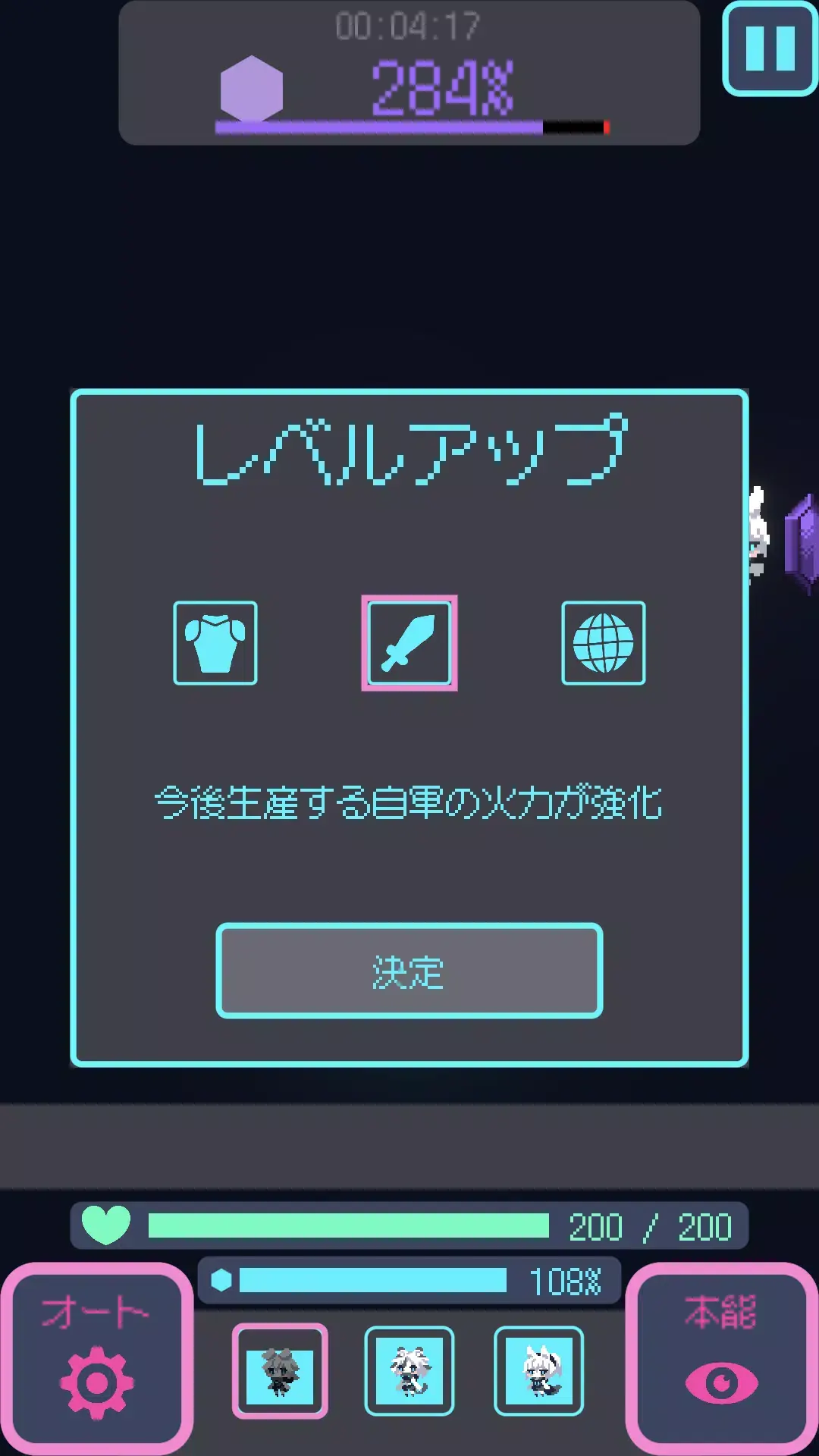 星界入侵 1.0.0 安卓版 4