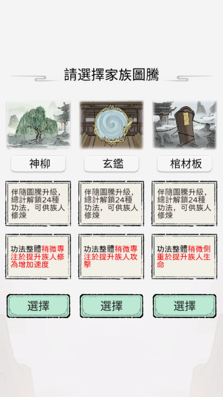 开宗立派模拟器免广告
