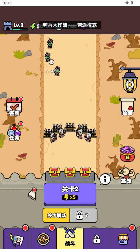 萌兵大作战 v1.0.4 安卓版 2