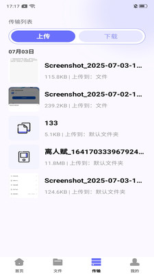 网盘云端管理 1.0.0 安卓版 2