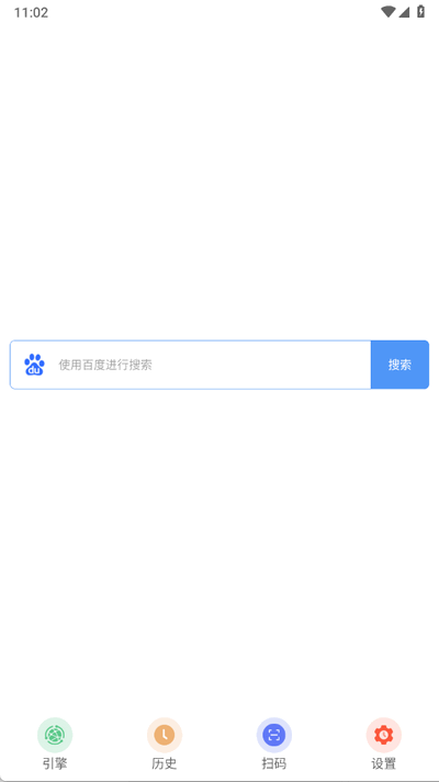 超级搜索器 V1.0.1 安卓版 3