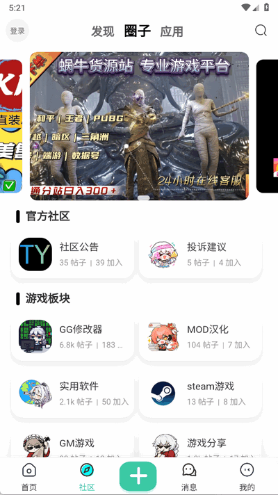 TY社区 1.0.9 安卓版 2