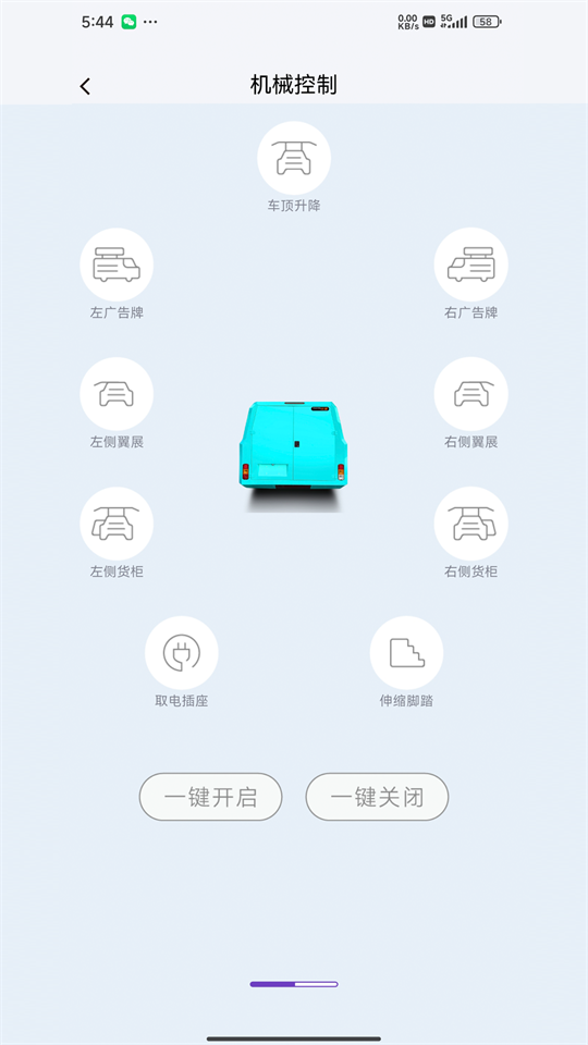 闪铺汽车 v0.1.7 安卓版 4