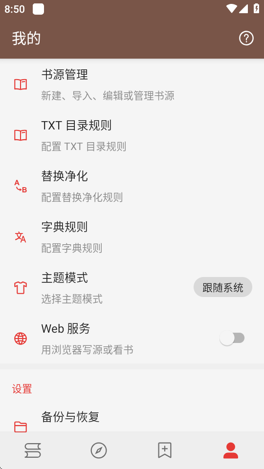 无邪阅读 v1.0.0 安卓版 1