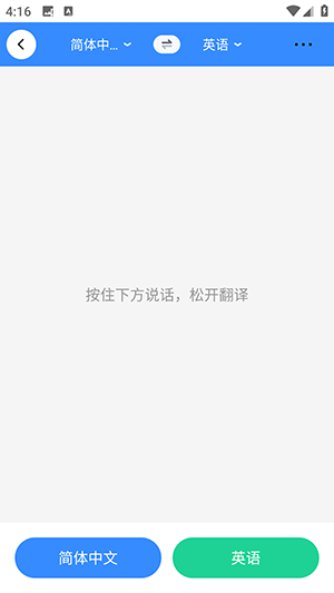 DeePAI随手翻译助手 1.0.0 最新版 1