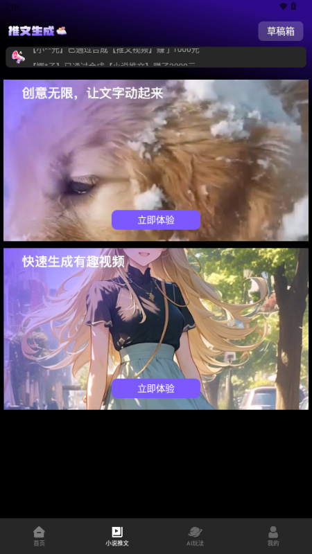 Sara文生视频 v1.2.0 安卓版 2