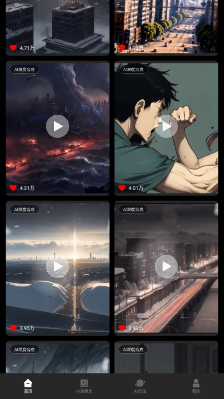 Sara文生视频 v1.2.0 安卓版 4