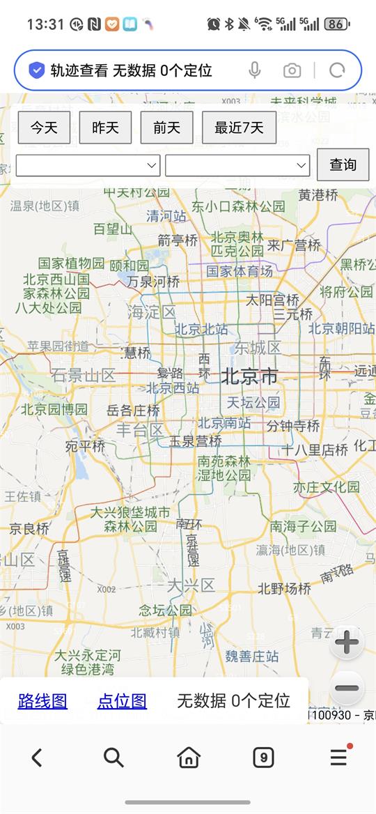 足迹人生 v0.5.0.2 安卓版 1