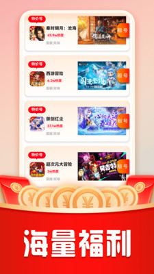 巴兔手游平台 1.2.5 安卓版 1