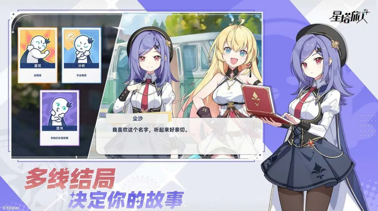 星塔旅人 0.2.2 安卓版 3