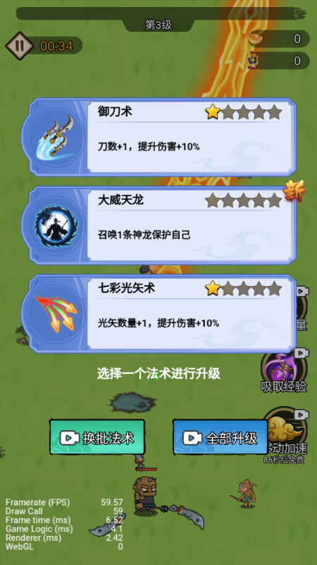 我真的无敌了 v1.0 安卓版 3