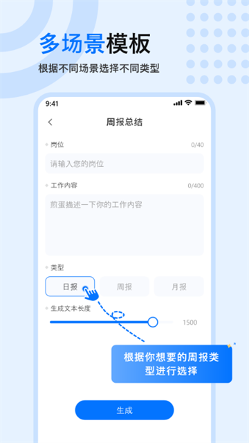 手机文章生成器 3.1.0 安卓版 1