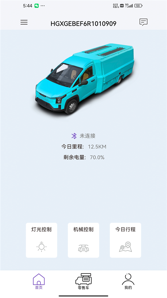 闪铺汽车 v0.1.7 安卓版 2