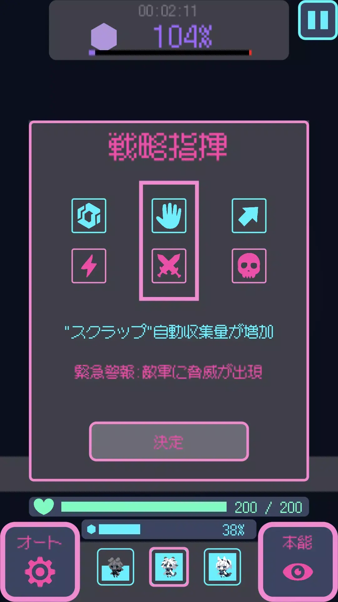 星界入侵 1.0.0 安卓版 3