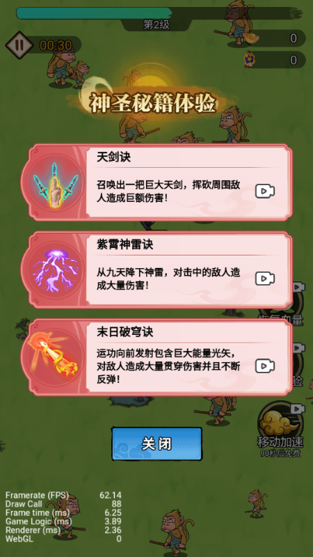 我真的无敌了 v1.0 安卓版 2