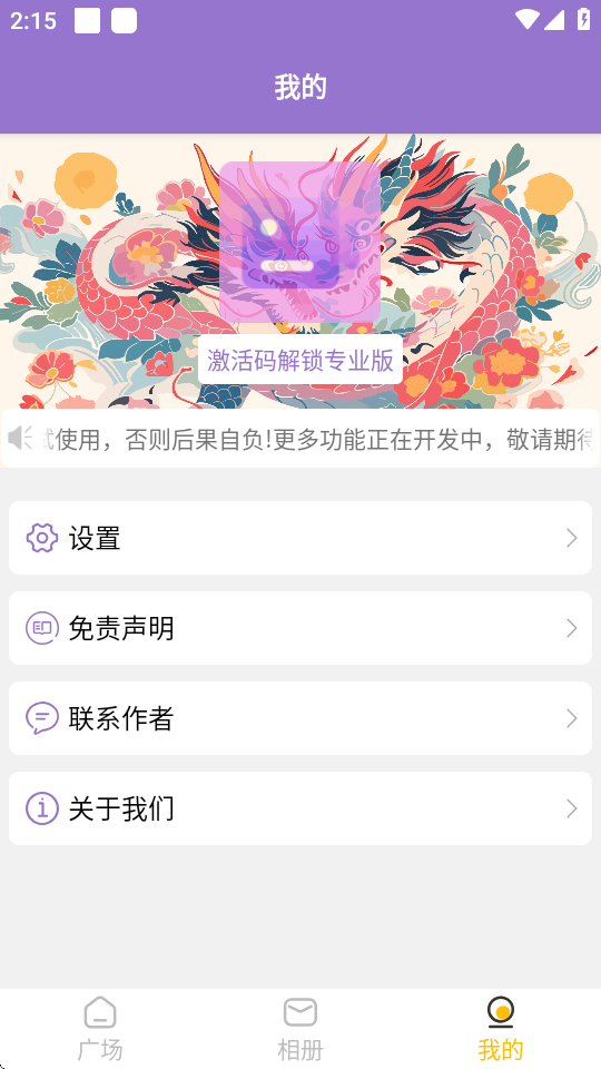 行车记录仪专业版 v1.0.2 安卓版 2