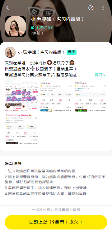 趣岛乐园 v1.0 官方版 1
