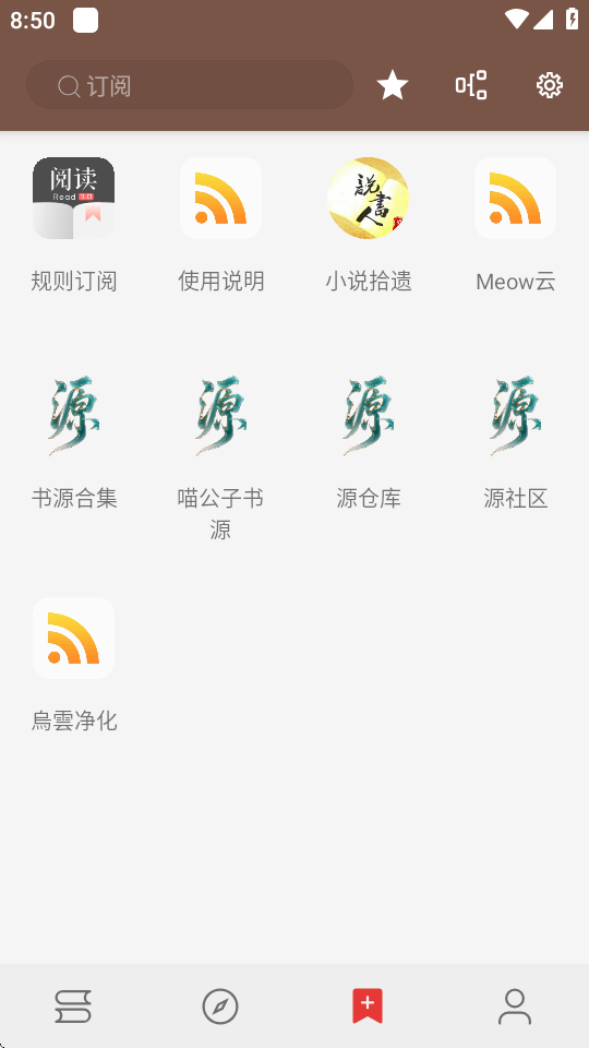 无邪阅读 v1.0.0 安卓版 3