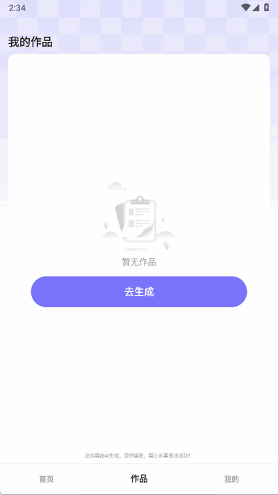 AI克隆音色 1.0.2 安卓版 2