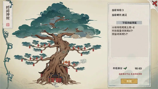 古道千年 1.0.0 安卓版 1
