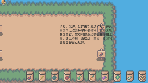像素休闲农场 1.0 安卓版 1