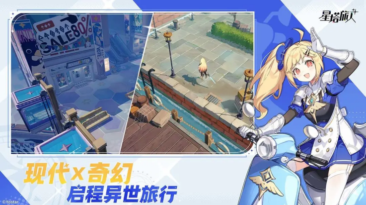 星塔旅人 0.2.2 安卓版 1
