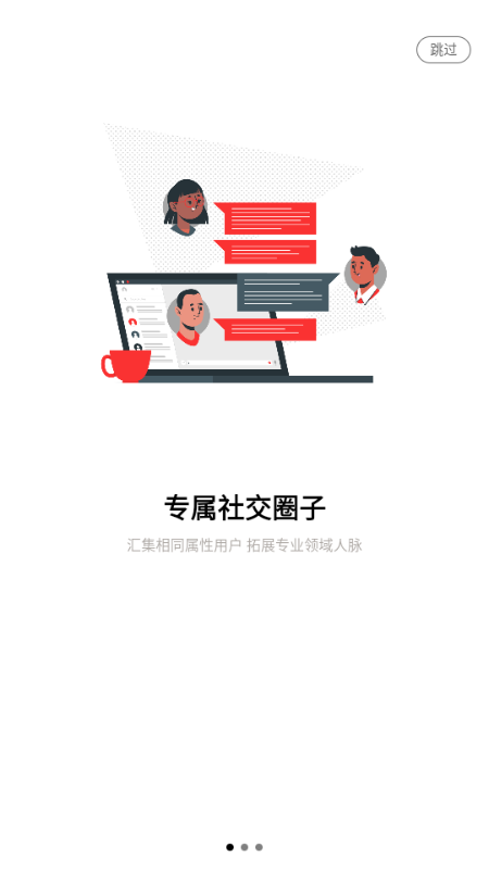 小红圈 v1.3.25.0 安卓版 1
