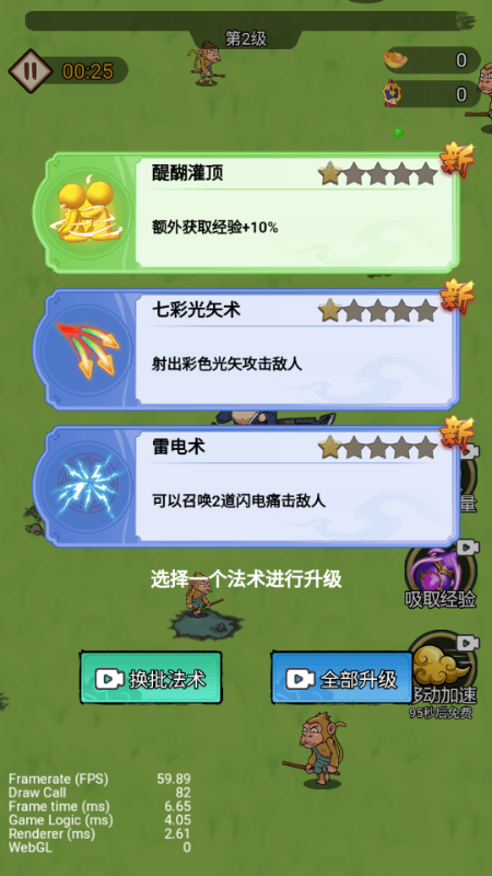我真的无敌了 v1.0 安卓版 1