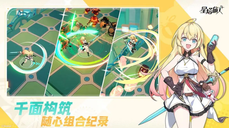 星塔旅人 0.2.2 安卓版 2
