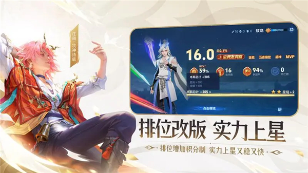 王者荣耀体验服 10.4.1.6 安卓版 2