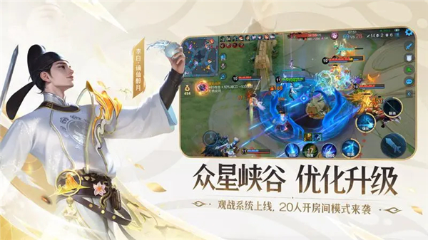 王者荣耀体验服 10.4.1.6 安卓版 1