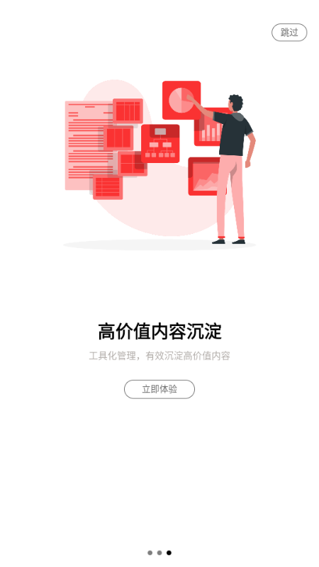 小红圈 v1.3.25.0 安卓版 3