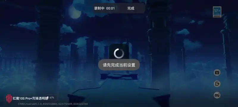 原神一键连招工具 v150.00.00.2506051124 安卓版 1