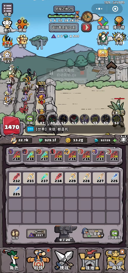 肖邦大冒险 v1.0.0 安卓版 2