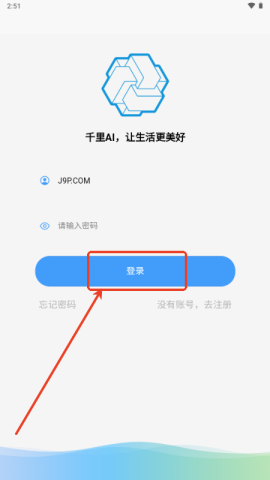 千里AI聊天 v1.5.5 最新版 1